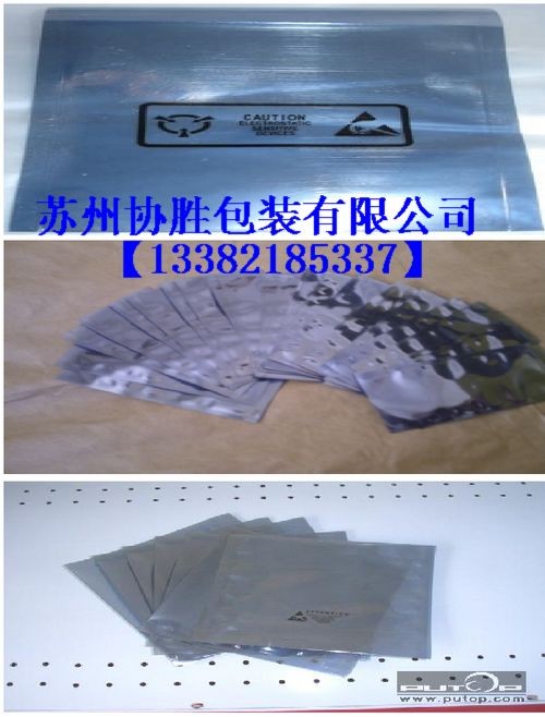 供应苏州立体真空袋 苏州大型真空袋 苏州真空自封袋 